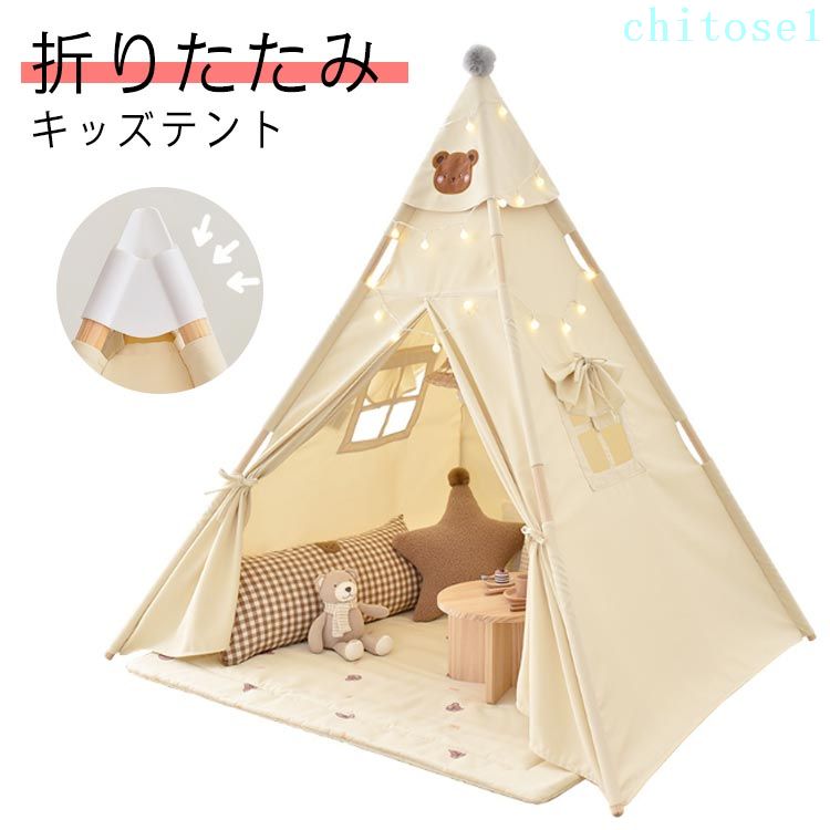 プレゼント くま ティピー 男の子 キッズ キッズハウス テント キッズ プレイテント 子供用テント 折りたたみ こどもテント おしゃれ 屋内 窓付き おもちゃ ボールハウス テントハウス 熊 秘密基地 ベビー プレイルーム 洗える おしゃれ かわいい 北欧 女の子