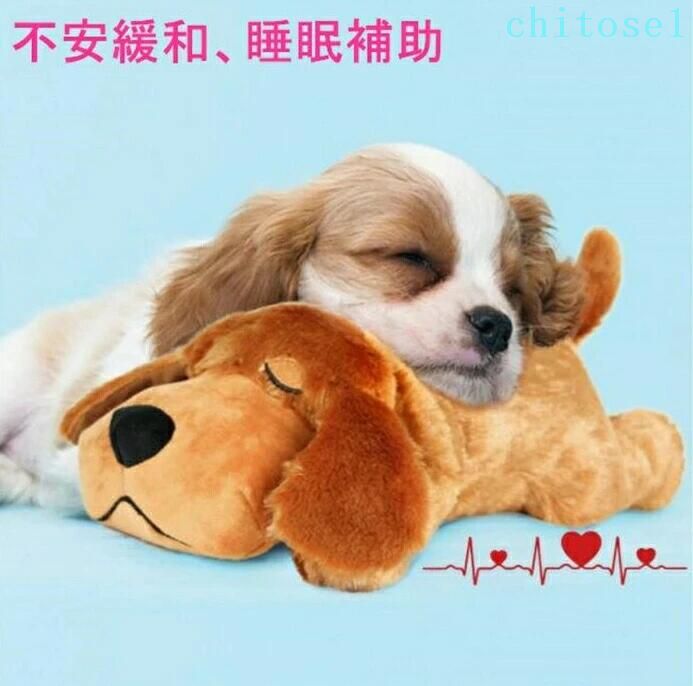 期間限定5%クーポン 安眠枕 犬 おもちゃ ぬいぐるみ 心音が出る 癒し系 不安緩和 ハートビート 噛む 分離不安緩和 行動 鎮静補助玩具 破れない chitose1 多機能 軽量 大容量 省スペース 家庭用 通勤通学 インテリア 収納便利