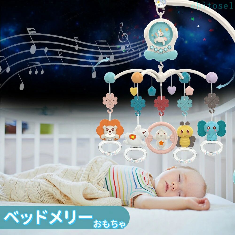 期間限定5%クーポン 音量調節可能 幼児用寝具 ぶら下げベッドメリー 回転式ガラガラメリー ベビー用ベッドメリーおもちゃ ベビーベッド音楽オモチャ chitose1 多機能 軽量 大容量 省スペース 家庭用 通勤通学 インテリア 収納便利 4,324円
