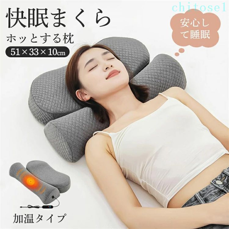 通気性 低反発 頸椎サポート 寝具 グッズ 温め 安眠 快眠 暖かい ほっと 温める 温まる 肩 ピロー 安眠枕 首