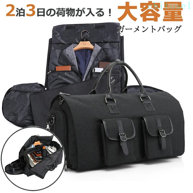 ガーメントバッグ メンズ スーツカバー 靴収納 防水 防塵 型くずれ防止 ボストンバッグ ポケット付き スーツバッグ シューズを別に収納可 出張バッグ 旅行バッグ ビジネス ゴルフ バッグ 冠婚葬祭 男女兼用