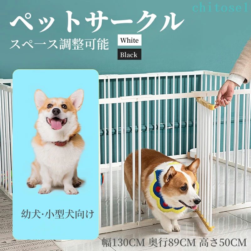 ペットサークル ペット用 フェンス ドア付 室内 軽い サークル 広い ケージ ゲート 犬 猫 うさぎ ウサギ 飼育 プレイサークル バリア ゲート