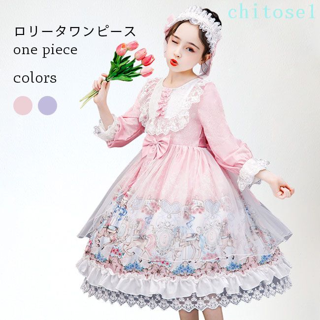 期間限定5%クーポン キッズ 子供 ロリータ ロリータ服 女児 ドレス chitose1 ゴスロリ Lolita 長袖 コスプレ ジュニア イベント衣装 プリンセス レースワンピ ヘアアクセ付き 2点セット フリル