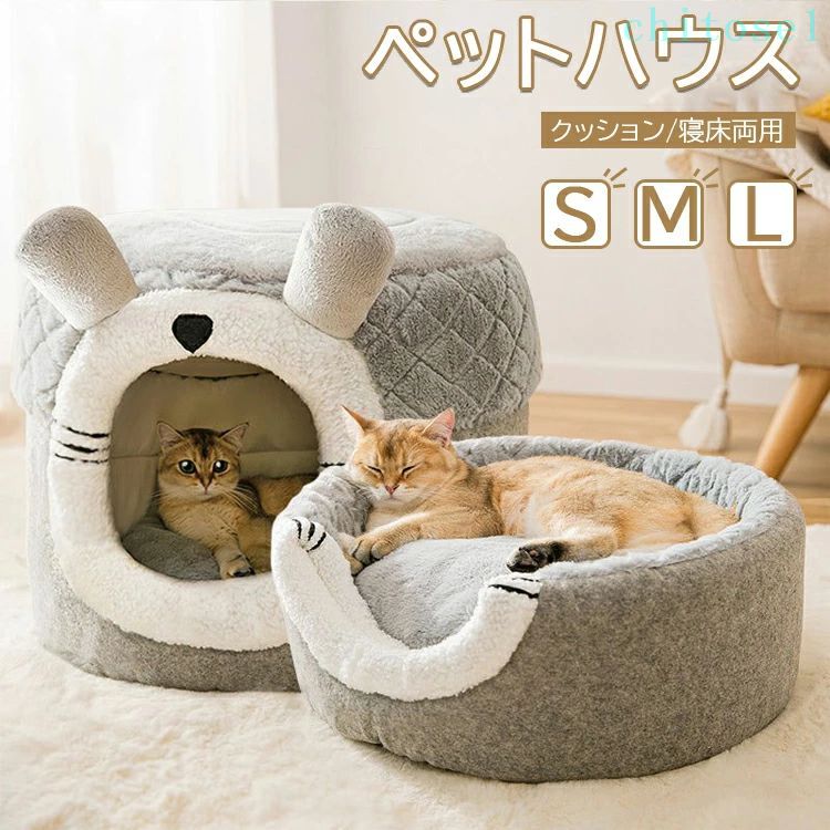 ペットベッド 犬 猫 ドーム型 ペットハウス 2way ペットクッション 猫用 犬用 クッション 寝床 取り外し可能 洗える 猫 ベッド あったか 保温防寒 滑り止め ペット用品 犬子屋 犬のハウス 室内 ハチの巣形 ペットソファー ドーム型ベッド