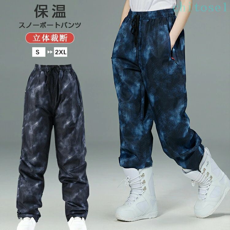 スノボウェア スノーボードウェア パンツ スノボー スキー ウエア スキーウェア スノボ レディース メンズ 単品 防寒 撥水 ボードウェア スノボウェア スノーボード 下 雪遊び 通気 保温 登山 旅行 暖かい 小さいサイズ 大きいサイズ おしゃれ かわいい 送料無料