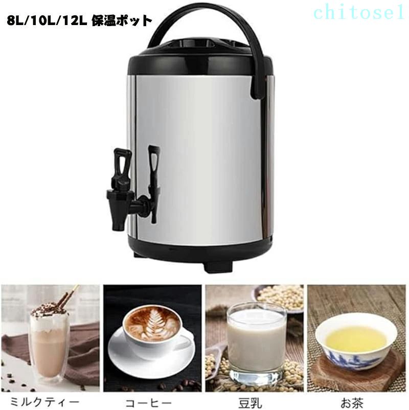 継続期間押さえる5%クーポン券 8L 10L 12L 保温ポット 保温ジャグ 卓上断熱バレル 大静電容量 二重層 温水蒸気ガマ chitose1 魔法瓶 熱っぽい 冷ややかさ二重不成立 市乳お茶保温井戸釣瓶 商業主義向け 清涼飲料水 お湯