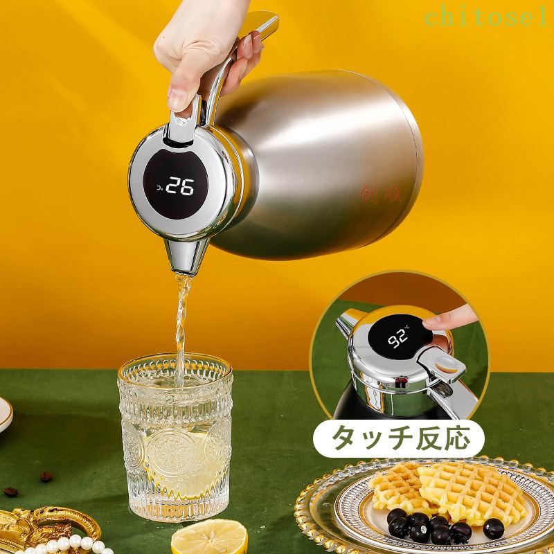 期間限定5%クーポン 魔法瓶ポット 2.2L 温度表示 魔法瓶 ポット 保温 保冷 保温ポット コーヒーポット IPX67防水 丸洗い可能 キッチン用品 卓上ポット 敬老の日 結婚 出産 お祝い chitose1