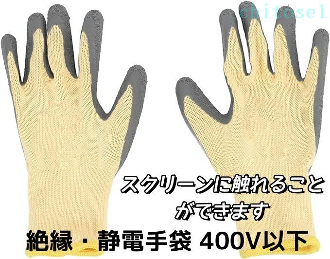 継続期間押さえる5%引き換え証 静電グローブ 灯し火不成立グローブ 安全性のあるグローブ 防御することグローブ お得なまとめ書き割り】不成立 400V以下 chitose1 不成立性の止ん事無い生まれながら予防医学 低圧 上滑り打ちきり 灯し火工事 手作業 灯し火やり方 定番 実用的