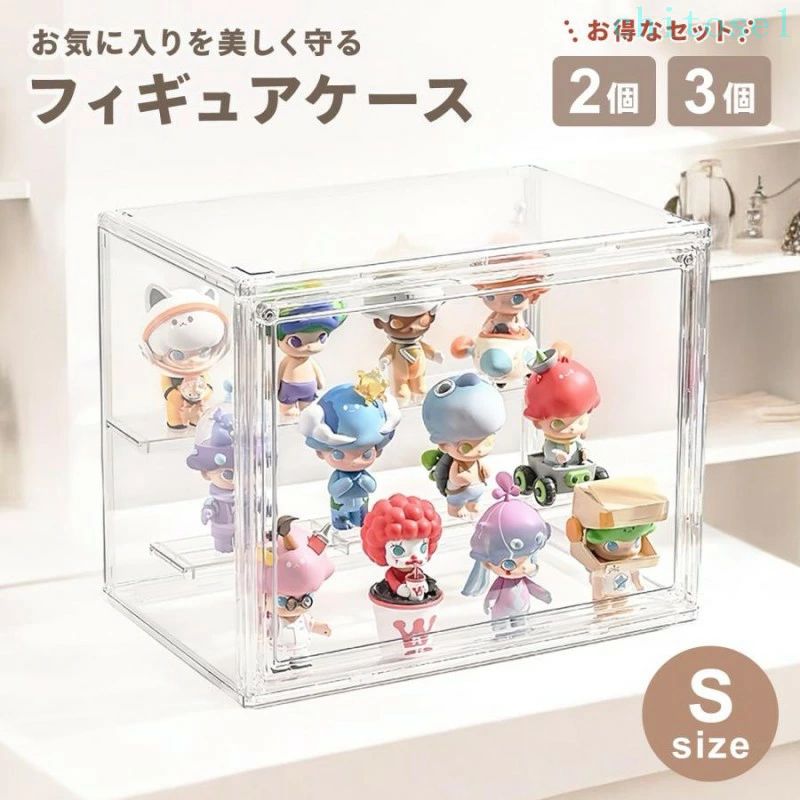 【2/3個セット】フィギュアケース 積み重ね可能 コレクションケース アクリル 横長 仕切り 大型 ディスプレイ 透明 ケース マグネット 扉 収納 人形ケース アクリルケース