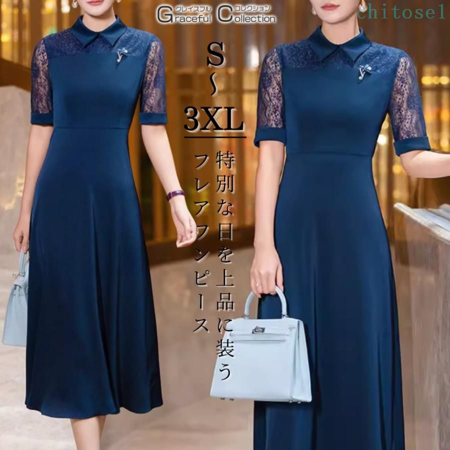 半袖 ロング 結婚式 50代 叔母 女性 ワンピース フォーマルドレス お食事会 顔合わせ 服装 60代 母親 お宮参り 70代 祖母 40代 上品 謝