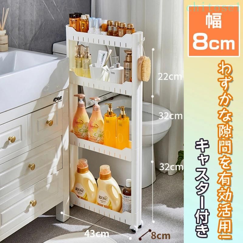 ちょっとした隙間を有効活用／ 隙間収納 10cm以下 すき間収納 キッチンワゴン 幅8cm 奥行42 高さ75 キャスター付き 薄型 縦長 調味料入れ 洗濯機サイド 洗面所 キッチンストッカー ラック 棚 スリム 隙間棚 おしゃれ リセスリムストッカー 省スペース コンパクト