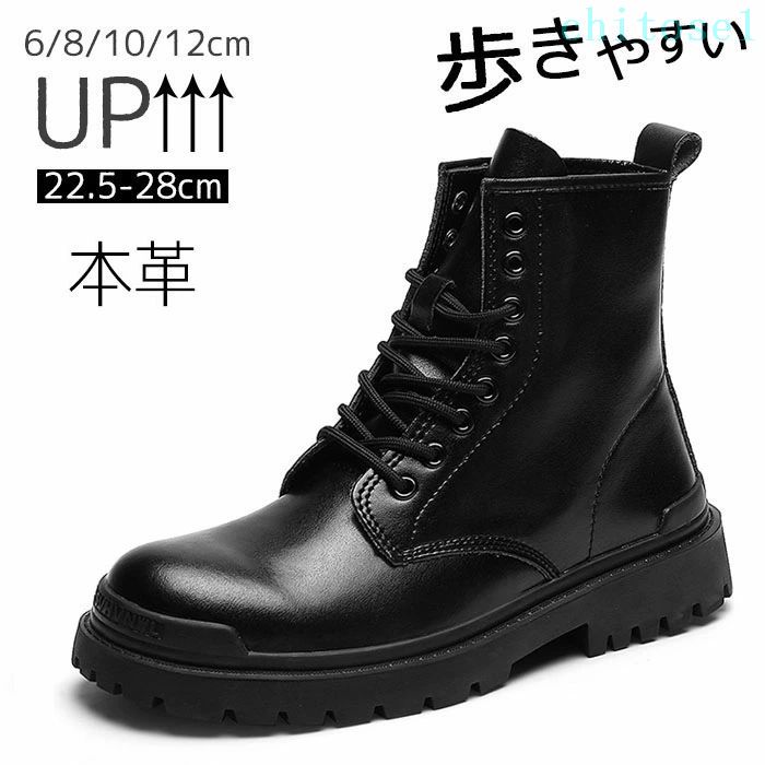 厚底 本革 ミリタリーブーツ ショートブーツ 身長アップ ヒール インヒール 6/8/10/12cm 身長up 革靴 低身長 レースアップ メンズ シークレットシューズ シークレットブーツ ボリューム メンズ 厚底ブーツ ブーツ ビジネス 厚底靴 カジュアル メンズ