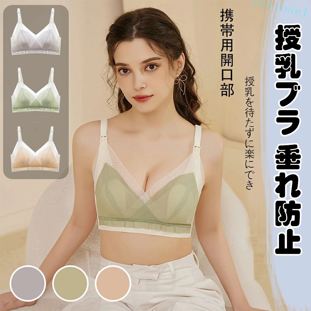 授乳ブラ 垂れ防止 前開き マタニティブラ 大きいサイズ ナイトブラ マタニティ ノンワイヤー クロスオープン ハーフトップ 授乳ブラジャー 15,486円