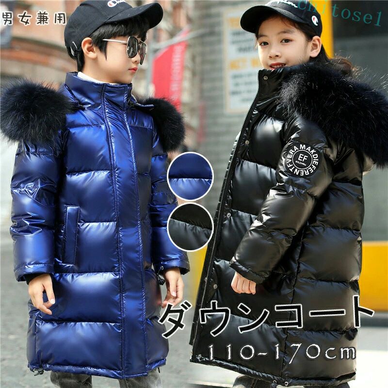 【店長おすすめ】ダウンコート キッズ 子供服 女の子 男の子 ダウンコート ロング 通学 キッズ服 防寒 秋冬 ジュニア アウター 通園 アウトドア キッズ 防寒保温効果抜群 黒 ブルー 110cm 120cm 130cm 140cm 150cm 160cm ダウンジャケット 厚手 フェイクファー
