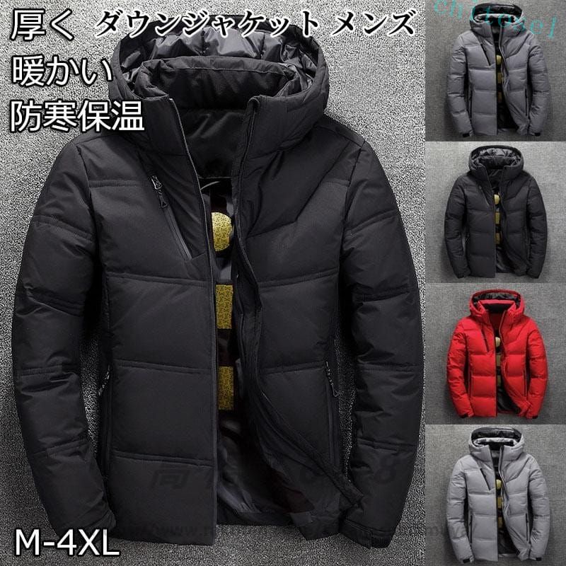 期間限定5%クーポン 軽量 男性 ライトダウン フェザー コート 羽毛 chitose1 ジャケット インナー アウター 冬服 秋冬 厚く 保温 撥水を防ぐ 家庭用 多機能 実用的 使いやすい シンプル 便利 日常使い