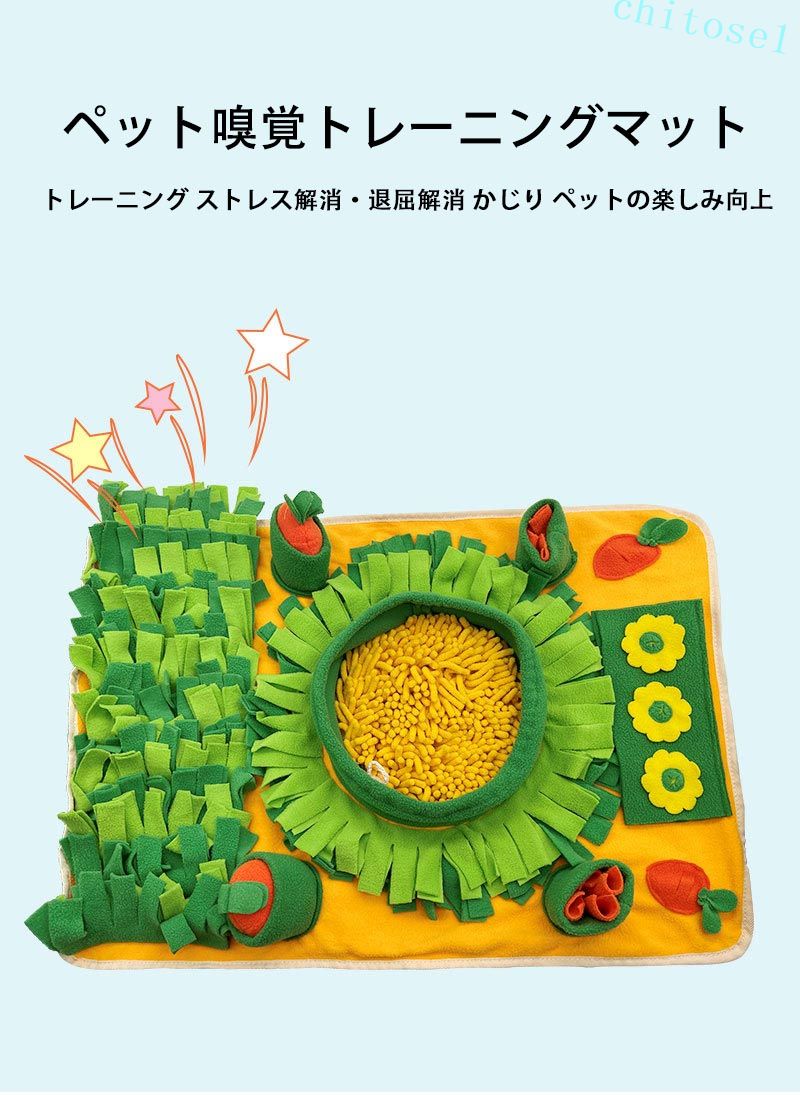 犬 猫 訓練毛布 ペット 運動不足 ノーズワーク 鼻づまり 餌マット 嗅覚活用 遊び場所 集中力向上 ストレス解消 分離不安 食いちぎる対策 カラフル 犬猫兼用 ペット 知育玩具 知育おもちゃ 犬 知育 ペット用 早食い防止 おやつボール ゲーム お留守番 60x80cm