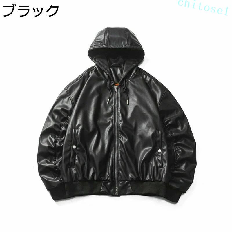 期間限定5%クーポン メンズ ライダースジャケット トップス 革ジャン PUレザー ゆったり chitose1 スタジャン カジュアル 防寒 防風 フード付 春秋 ジッパー ブルゾン カッコイイ 大きいサイズ アウター|激安ショップ チトセ