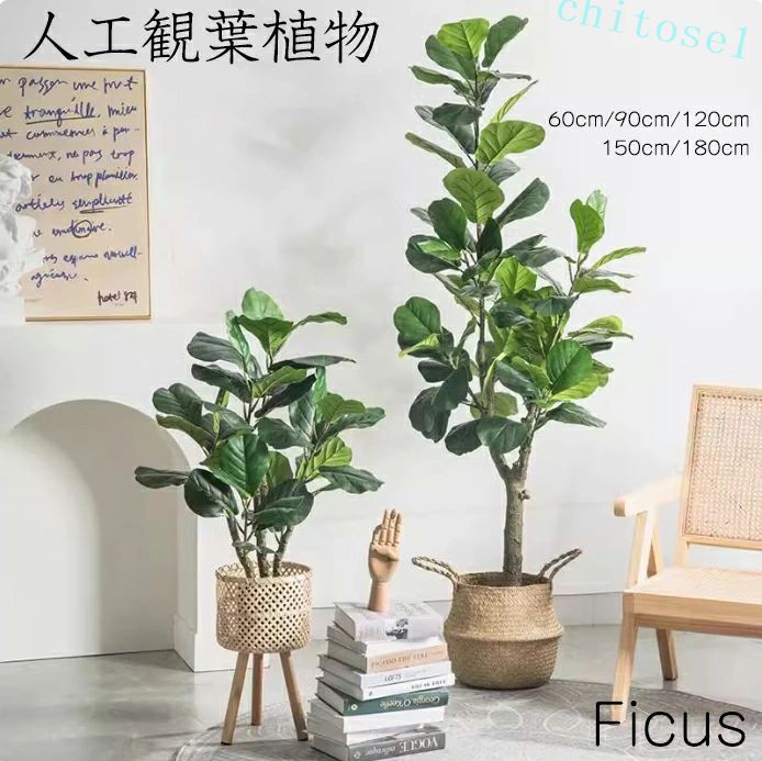 期間限定5%クーポン 人工観葉植物 フェイク フェイクグリーン 大型 高さ 60cm 90cm 120cm 150cm 180cm 造花 北欧風 インテリア 室内 屋外 オフィス 在宅 フェイク植物 水やり不要 枯れない|激安ショップ チトセ