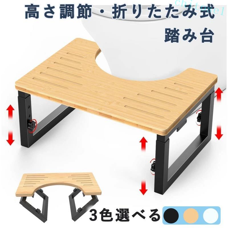 トイレ 踏み台 子供 折りたたみ式 天然木製 耐荷重200kg 滑り止め凹凸加工 トイレトレーニングステップ 妊娠中のスクワット補助対応 浴室 洗面所収納可能 高さ調節3段階 コンパクト折畳み おしゃれ北欧デザイン 家族で共用できる安心ステップ