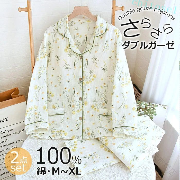 ガーゼパジャマ ゆったり レディース 前開き セットアップ 部屋着 ルームウエア 綿素材 春夏用 母の日 ギフト 寝巻き 浴衣風 二重ガーゼ 高品質 快適着心地 入り