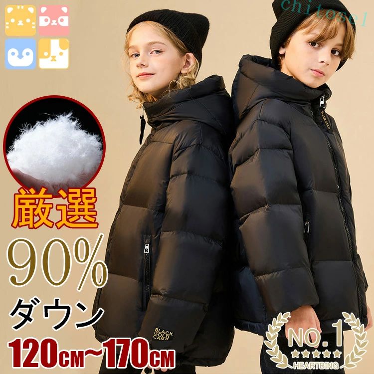 1位入賞!【90%ダウン/男女兼用/暖かい/軽量】120cm-170cm キッズ ジャンパー ジャケット コート ライトダウン 子供服 冬服 防寒 女の子 男の子 ジュニア ふわふわ もこもこ オーバー 冬 アウター 厚手 子ども フード付き 暖かい 通園 通学 120 130 140 150 160 170