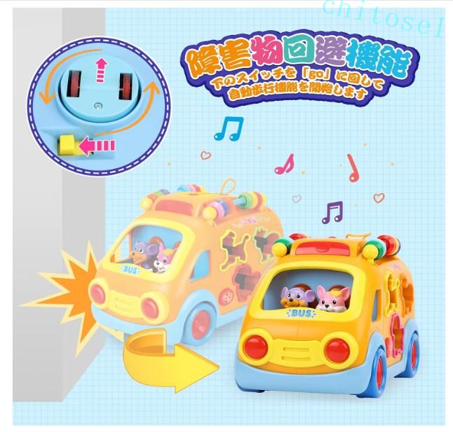 期間限定5%クーポン 多機能 車 男の子 女の子 おもちゃ 赤ちゃん 音楽バス 音と光 知育玩具 早期開発 指先訓練 聴覚発達 色認知 動物認知 1歳 1歳児 誕生日 入園祝い 幼稚園 教具 chitose1 軽量 大容量 省スペース
