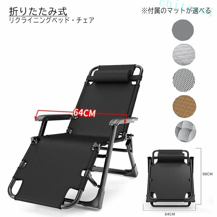 期間限定5%クーポン リクライニングチェア 折りたたみリクライニングチェア 折り畳みベッド 簡易ベッド 多用途 折り畳み 通気性 省スペース お昼寝 アウトドア キャンプ 釣り BBQ 折りたたみ レジャー レジャーベッド chitose1｜激安ショップ　チトセ 10,154円