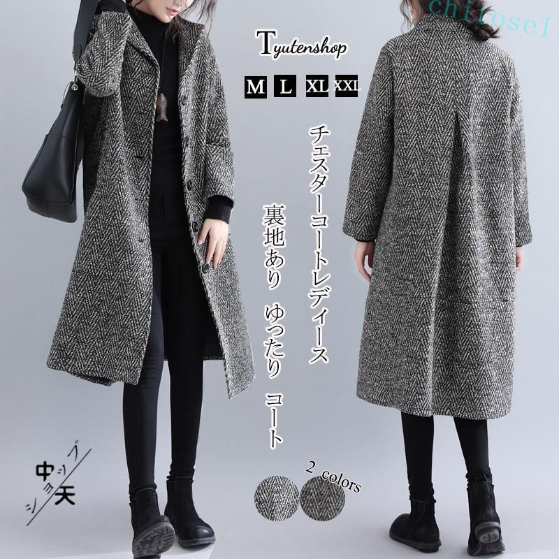 【6917円→実質6225円 P10! 2/10 1:59迄】チェスターコートレディース40代 大人防寒 秋冬 暖かい 大人 ・XXL50代 チェスターコートロングコートチェスターコート春コートアウター レディース