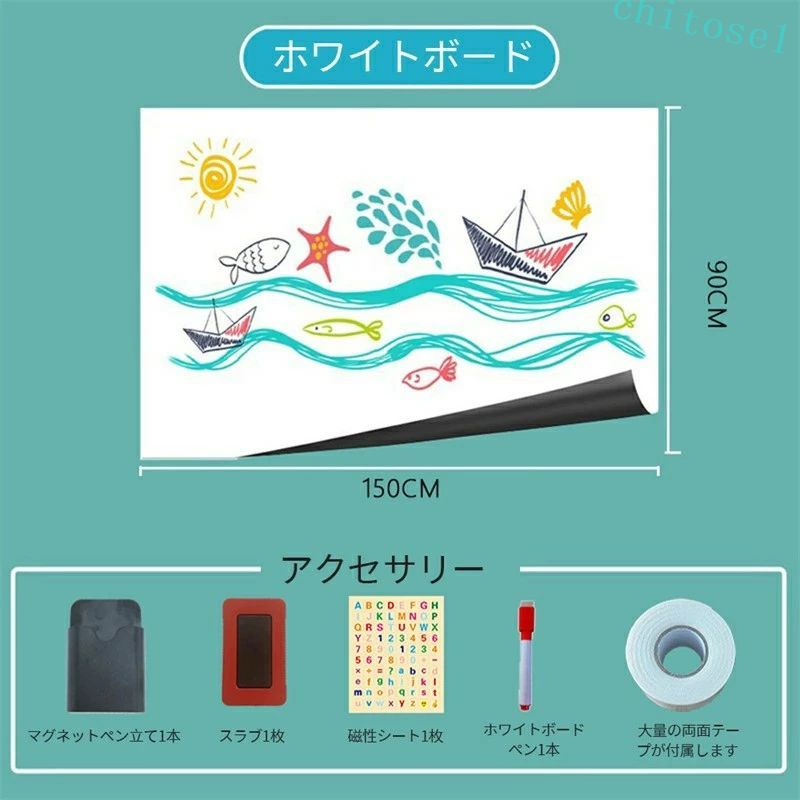 ホワイトボード シート マグネットシート シール お絵かき 弱粘着式 貼って剥がせる マグネット 磁石 カット自由 安全テスト済み 落書きボード 掲示板 オフィス 会議室 学校 壁 壁紙 子供 知育 入園 入学 プレゼント