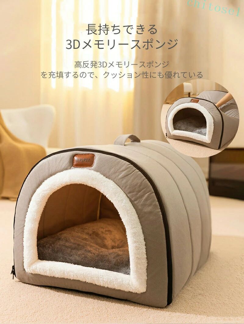 ペットベッド 冬用 ペットハウス 室内 ドーム型 犬ベッド 小中型犬 猫ベッド 洗える 猫ハウス 暖かい 犬ハウス 可愛い 滑り止め ふわふわ クッション付き ぐっすり眠れる 猫犬用 快適 保温 寒さ対策