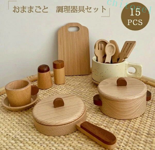 継続期間押さえる5%引き換え証 ままごと 勝手もと お坊っちゃん お嬢さん 木製 膳立て物の具 食器書き割り 手あそび なべ 知育手あそび 木の手あそび ごっこ命のせんたく 知育手あそび 面取り 赤ちゃん キッズ 3歳 4歳 おうち命のせんたく 室内 生まれ落ちる日 ちびっ子の日 chitose1
