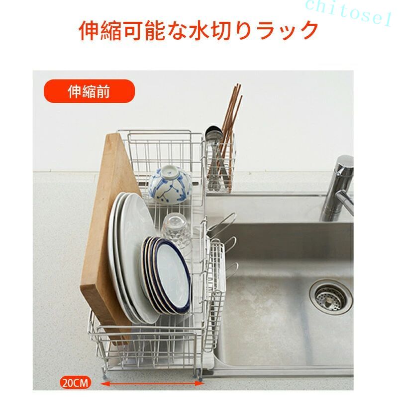 スライド伸縮式 水切りラック 箸置き付き 省スペースに置ける 水切りかご ステンレス 収納ラック キッチン 水切りかご 食器置き場
