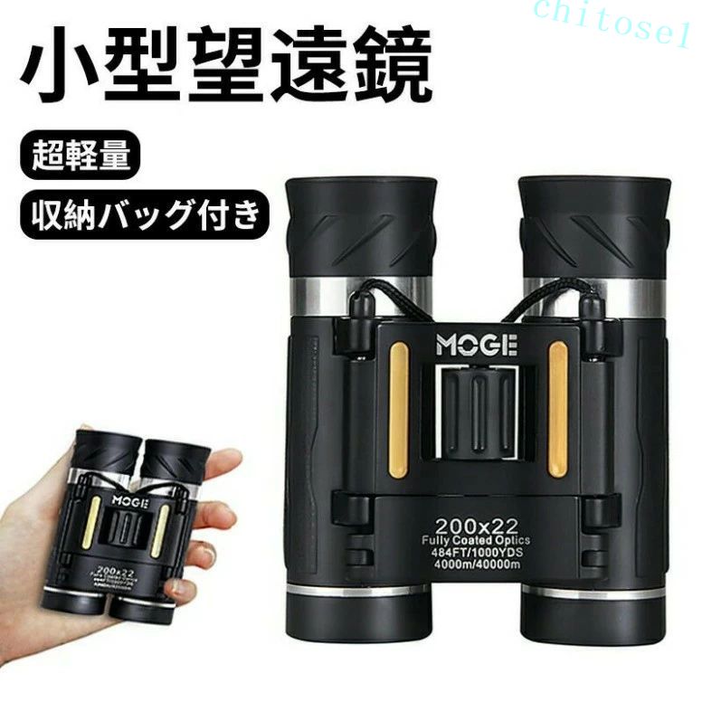 望遠鏡 双眼鏡 コンサート 20倍 20×22 Bak4 高倍率 オペラグラス コンパクト 小型 軽量 子供 大人用 生活防水 ライブ/オペラ/観劇/スポーツ観戦/旅行/アウトドア