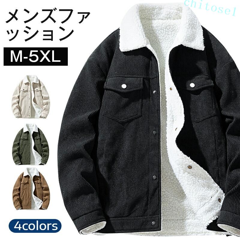 ジャケット メンズ ブルゾン 冬服 ボアジャケット 裏起毛 裏ボア あったか 防寒 カジュアル 服 オシャレ シンプル かっこいい 大きいサイズ ストリート レトロ