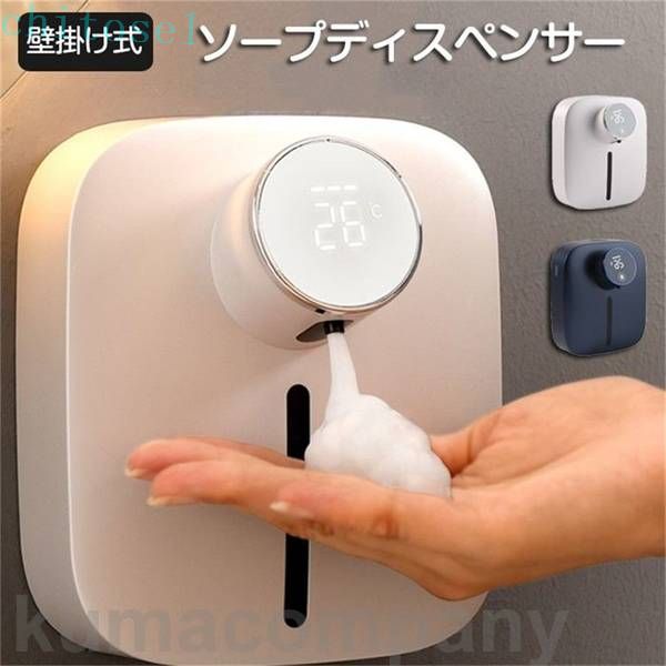 期間限定5%クーポン ソープディスペンサー 自動 泡 USB充電式 壁掛け 非接触 chitose1 3段階調整 ハンドソープディスペンサー 320ml 1500mAh ノータッチ ふわふわ泡 泡立てポンプボトル 4,535円