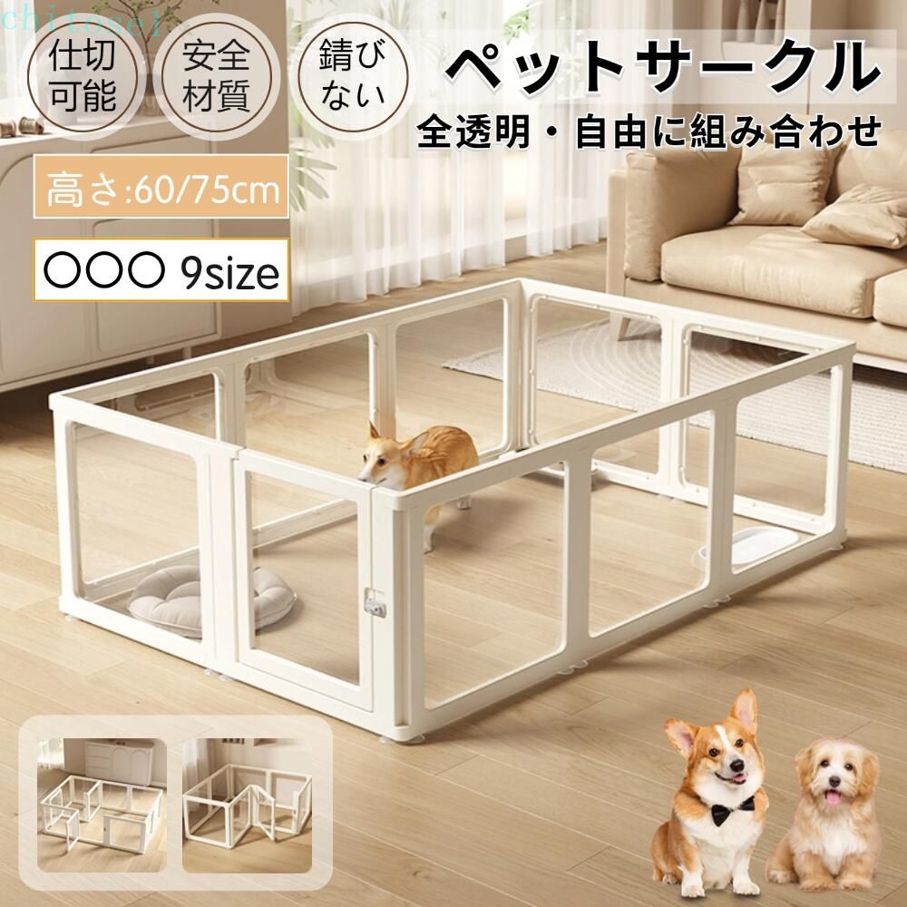 継続期間押さえる5%引き換え証 愛玩動物倶楽部 澄み切った せつ然たる 部屋の入り口付き添い人 犬 倶楽部 アクリル樹脂 倶楽部伏せ籠 愛玩動物駒寄せ chitose1 愛玩動物伏せ籠 檻感がない 大まかに取り合わせ 駒寄せ 高さ60珊 75珊 小型犬
