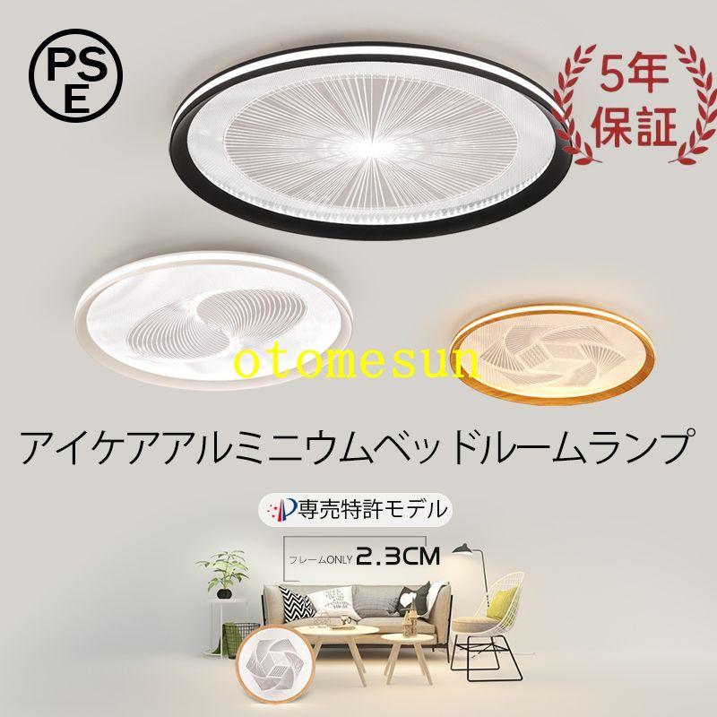 期間限定5%クーポン リモコン付き シーリングライト led 6畳 8畳10畳 12畳 14畳 調光調色 明るい リビング 天井照明 電気 寝室 照明器具 間接照明 照明 和室 居間 2025 chitose1｜激安ショップ　チトセ 10,648円