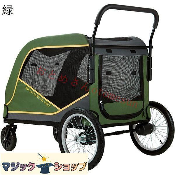 期間限定2000円クーポン ペットカート ペットキャリー キャスター付 犬用ベビーカー 犬 カート 猫 バギー 大型犬 多頭中小型犬・猫 四輪 多頭用 介護用 多機能