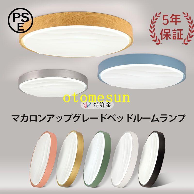 期間限定300円クーポン シーリングライト led 6畳 8畳10畳 12畳 14畳 調光調色 リモコン付き 明るい リビング 天井照明 電気 寝室 照明器具 間接照明 寝室 照明 和室 居間 2025