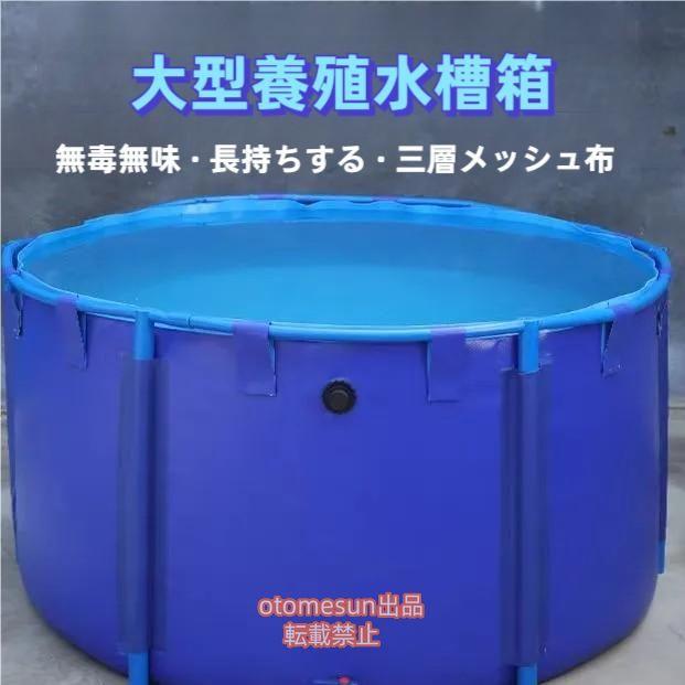 期間限定500円クーポン ラウンド キャンバスの魚のいる池養魚池 プール大型水槽金属製ブラケット付き 折りたたみ 子供用プールotomesun水槽鯉の飼育に農業用庭の池プール設置が簡単
