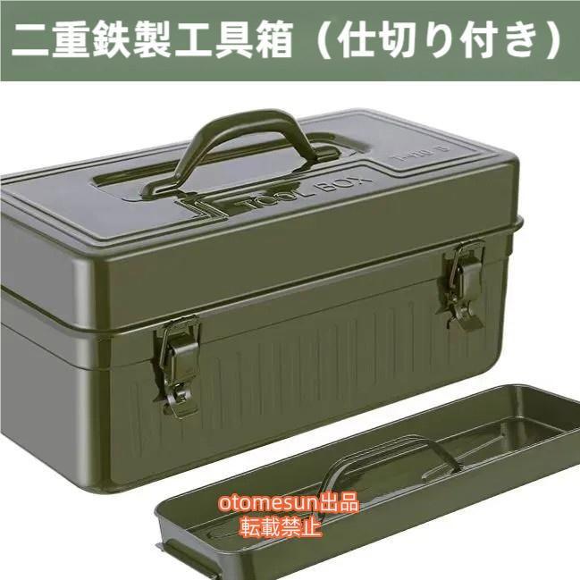 米軍　実物1942年　ツールボックス　工具箱 実物 スウェーデン軍 ツールボックス | goodkings