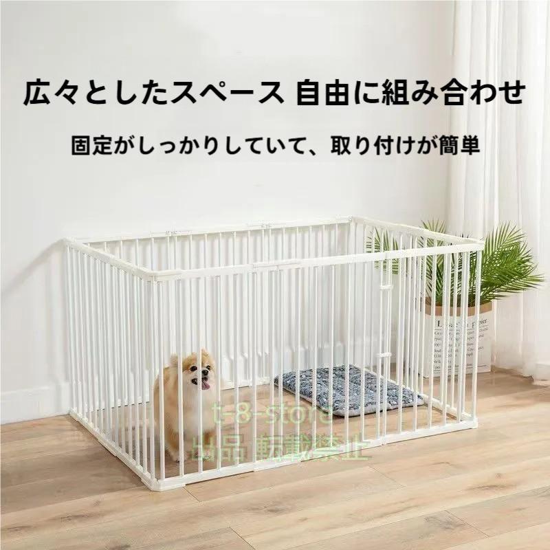 期間限定5%クーポン ペットサークルスチール製ペットフェンスドア付き 犬ゲージDIYサークルケージ広い屋内脱走防止柵 犬省スペース chitose1 犬小屋コンパクト 屋外取付け簡単株式会社錦中型 小型犬|激安ショップ チトセ