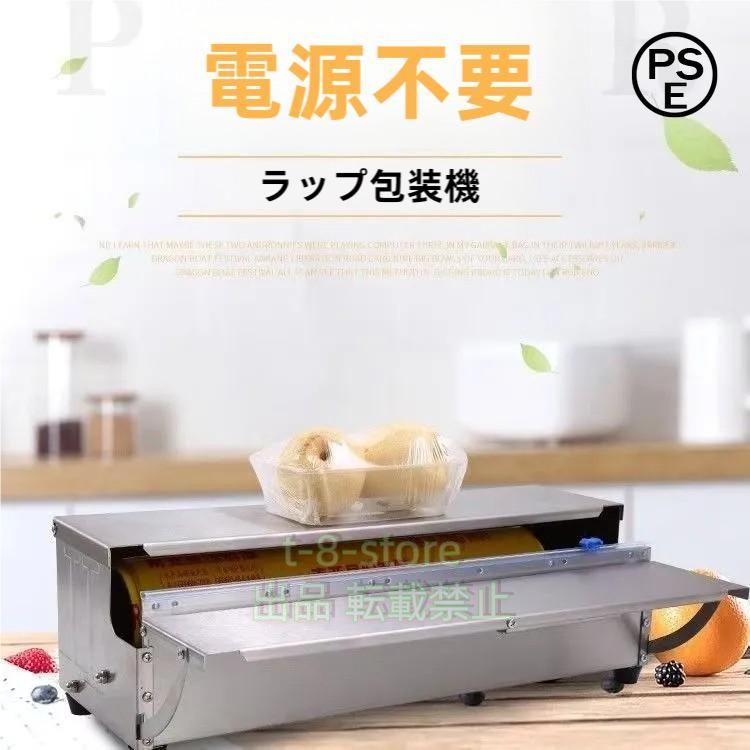 継続期間押さえる5%引き換え証 株式会社錦食料雑貨類用一回り容れもの 食料雑貨類用一回り写真フィルム荷造り機 ラップスライドカッター chitose1 円転自在切りはなす 写真フィルムディスペンサー 一回り切り手 マルチラッパー 軽さ 大静電容量