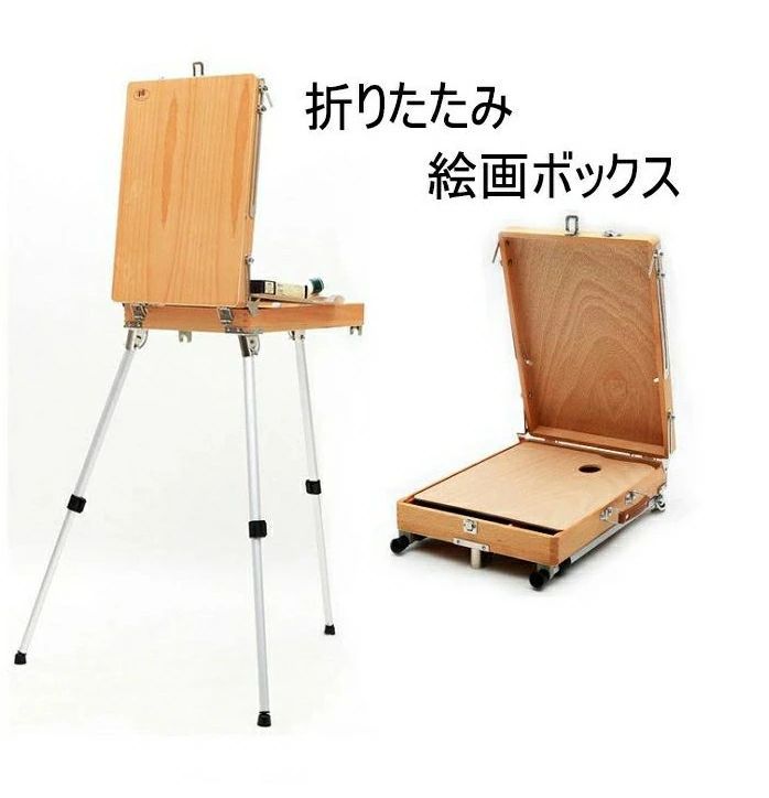楽天市場】イーゼル 絵画ボックス 折りたたみ式 一体式絵画スタンド