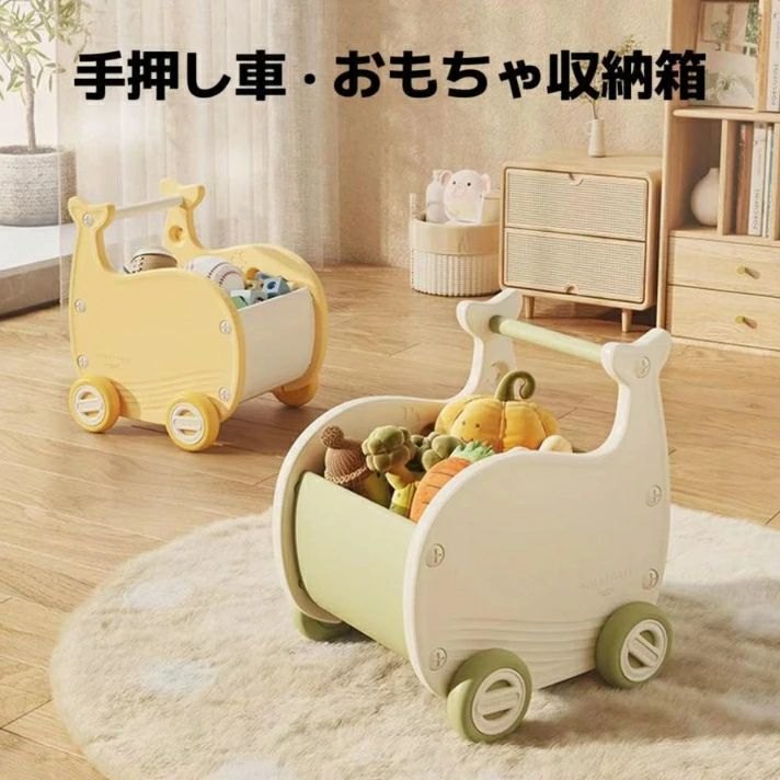期間限定300円クーポン モチワゴン おもちゃ 収納箱 ボックス 手押し車 赤ちゃん キッズワゴン ベビーウォーカー ワゴントイ つかまり立ち 知育玩具 練習 ベビーウォーカー 歩行器 赤ちゃん 遊び 幼児 キッズワゴン 組み立て簡単