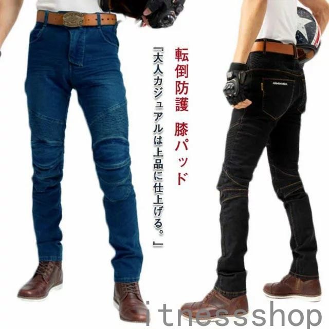 期間限定300円クーポン 新生活 ギフト プロテクター付 ジーンズ 膝パッド デニム オートバイ ライディングパンツ 夏 バイクウェア ニーパッド メンズ ヒザ 膝当て 耐久 耐衝撃 春 ライダーパンツ 秋 冬 伸縮性 メンズ レーシングパンツ ストレッチ 転倒防護