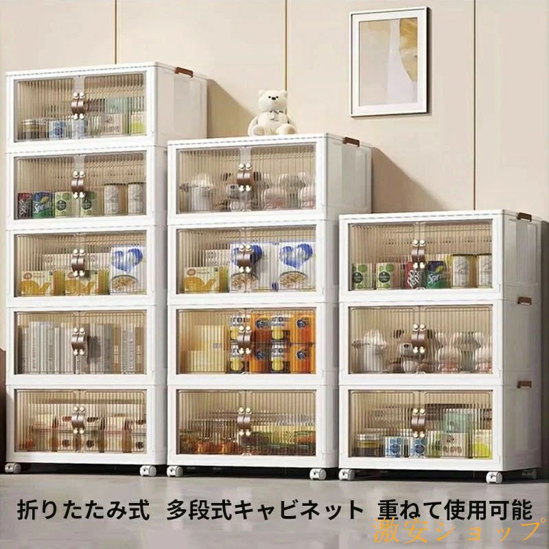 期間限定5%クーポン 折り畳み収納キャビネット 折りたたみコンテナ 折り畳み収納ボックス ボックス キャビネット 折り畳み 省スペース 衣装 衣類 化粧品 おもちゃ chitose1 本 雑誌 書類 整理整頓 扉付き|激安ショップ チトセ