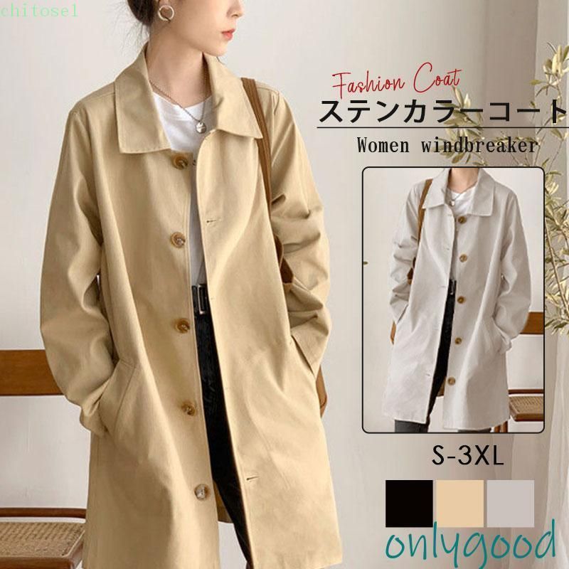 期間限定5%クーポン コート ステンカラーコート レディース ジャケット 秋 ロング chitose1 長袖 アウター 春 ブルゾン スプリングコート ビッグシルエット 着痩せ 家庭用 多機能 実用的 使いやすい