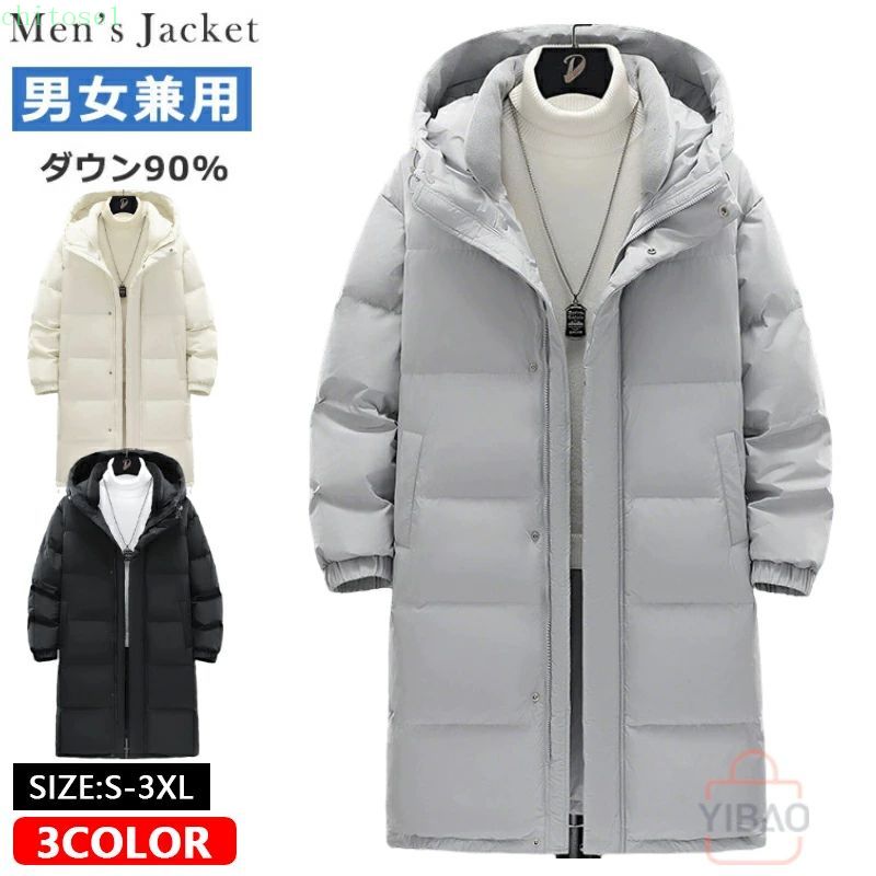 期間限定5%クーポン ダウンコート ベンチコート メンズ レディース 防寒コート ダウンロングコート chitose1 ロングコート スタッフコート 暖かい あったか トレーニングウェア ダウン バスケ サッカー|激安ショップ チトセ