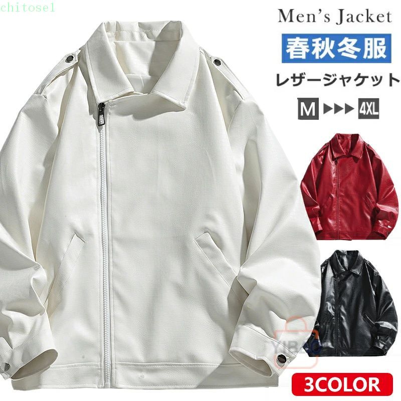 期間限定5%クーポン バイクジャケット メンズ ライダースジャケット レザージャケット 革ジャケット ジャケット 革ジャン 皮ジャン PUレザー ジャンパー カジュアル ブルゾン アウター かっこいい 秋 秋服 秋冬